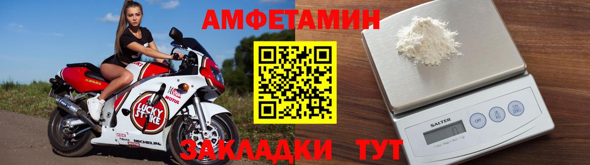 АМФ 97% Ливны