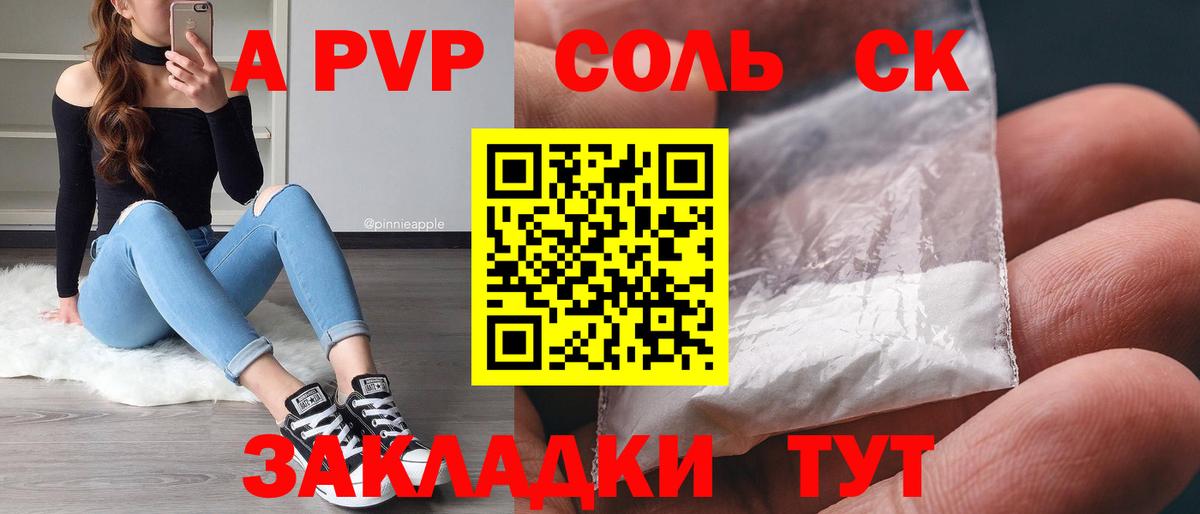 A PVP мука Ливны