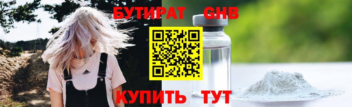 БУТИРАТ  БУТИРАТ оксана  Вход с VPN  Ливны 