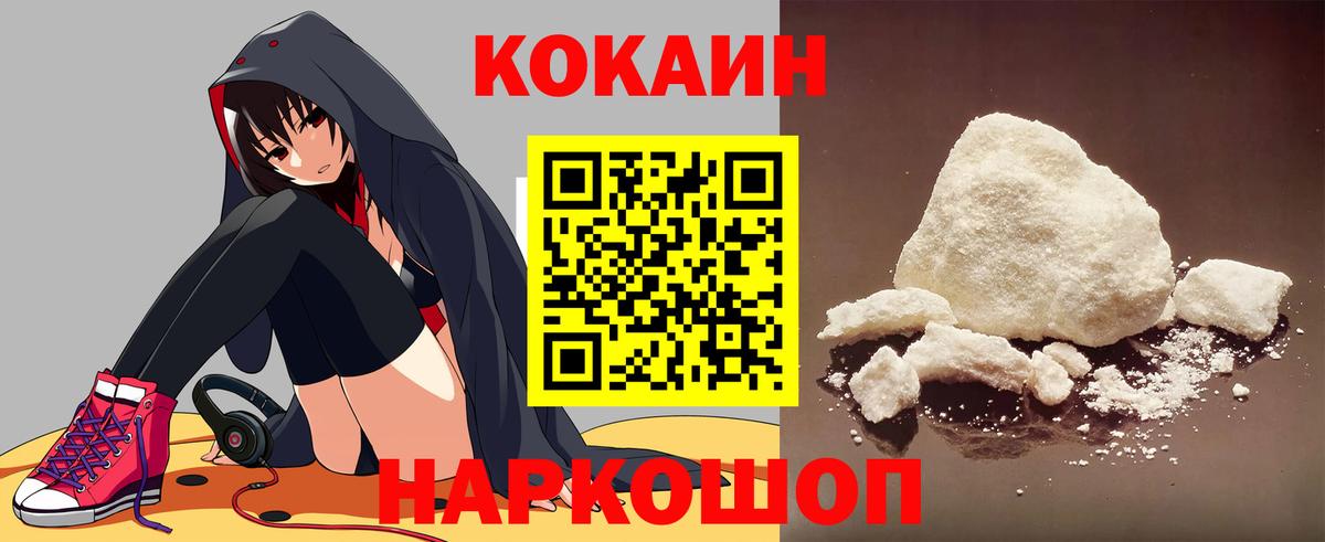 КОКАИН VHQ Ливны