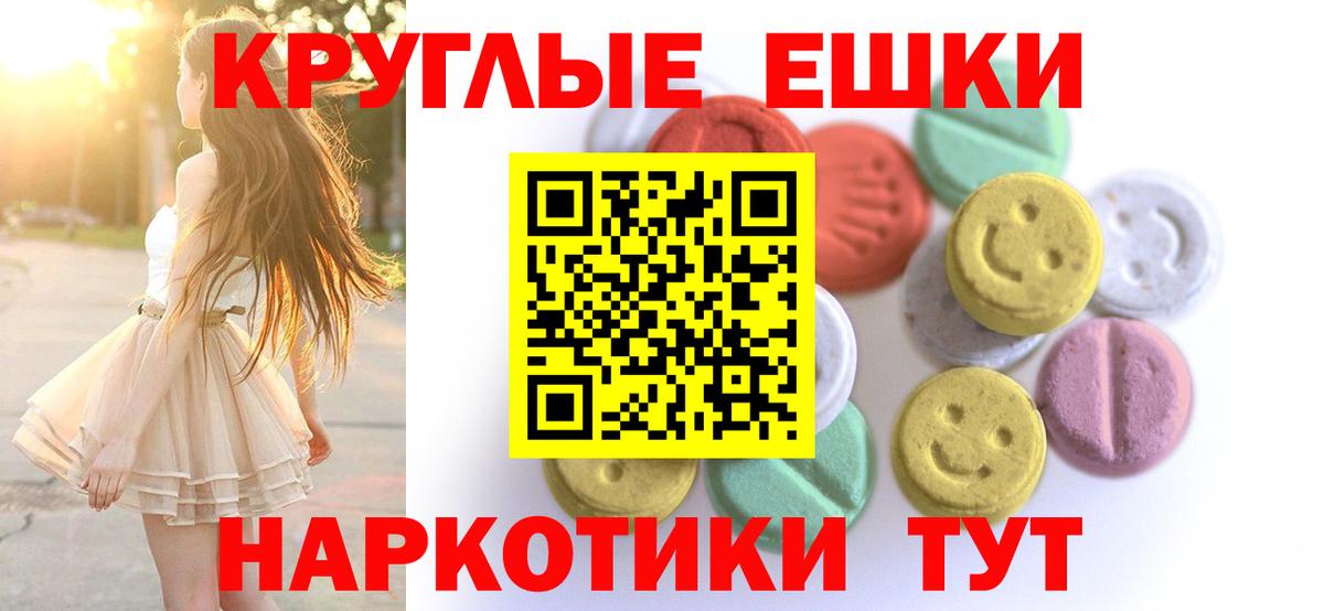 Экстази 250 мг  Экстази Дубай  Экстази  Вход с VPN  Ливны 