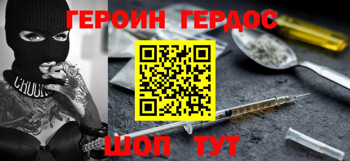 Героин гречка Ливны