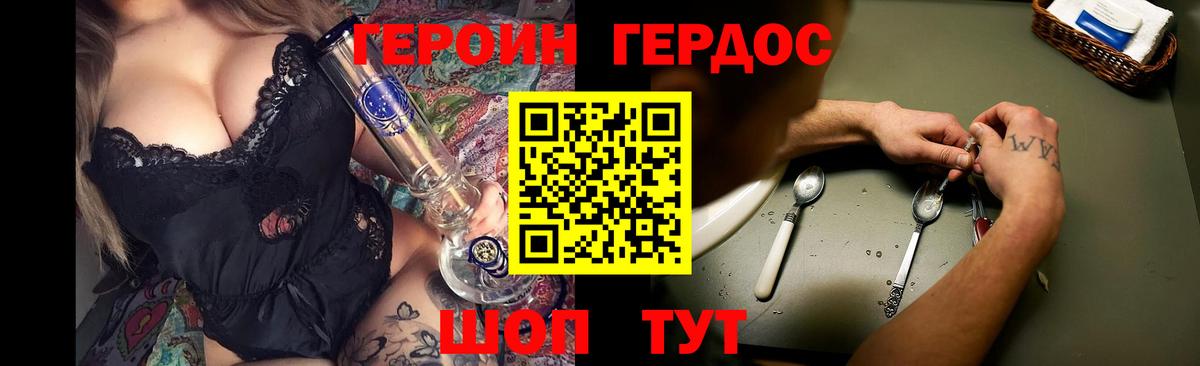 Ливны  Героин хмурый  Героин  Вход с VPN 