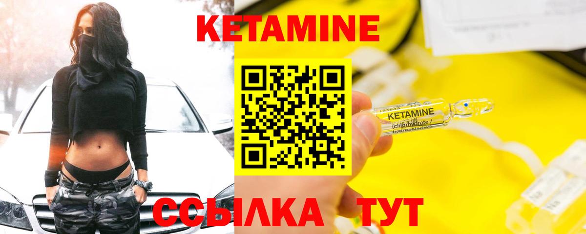 Ливны  Кетамин VHQ  КЕТАМИН VHQ  Вход с VPN 