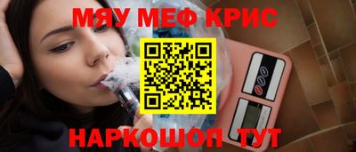 мефедрон Волжский