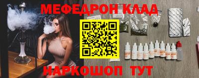 мефедрон Волжский