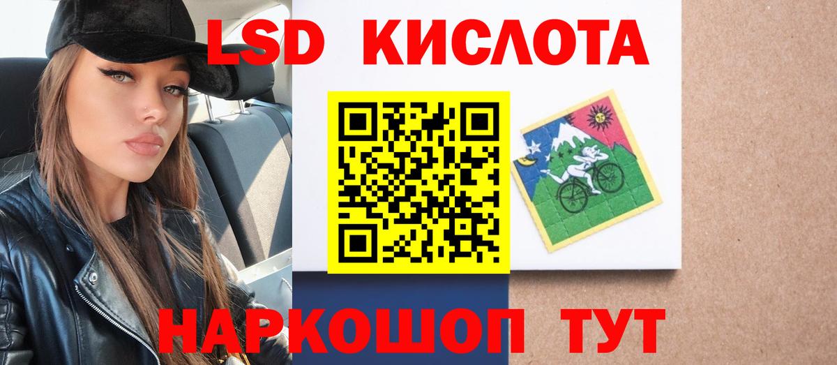 ЛСД экстази кислота Ливны