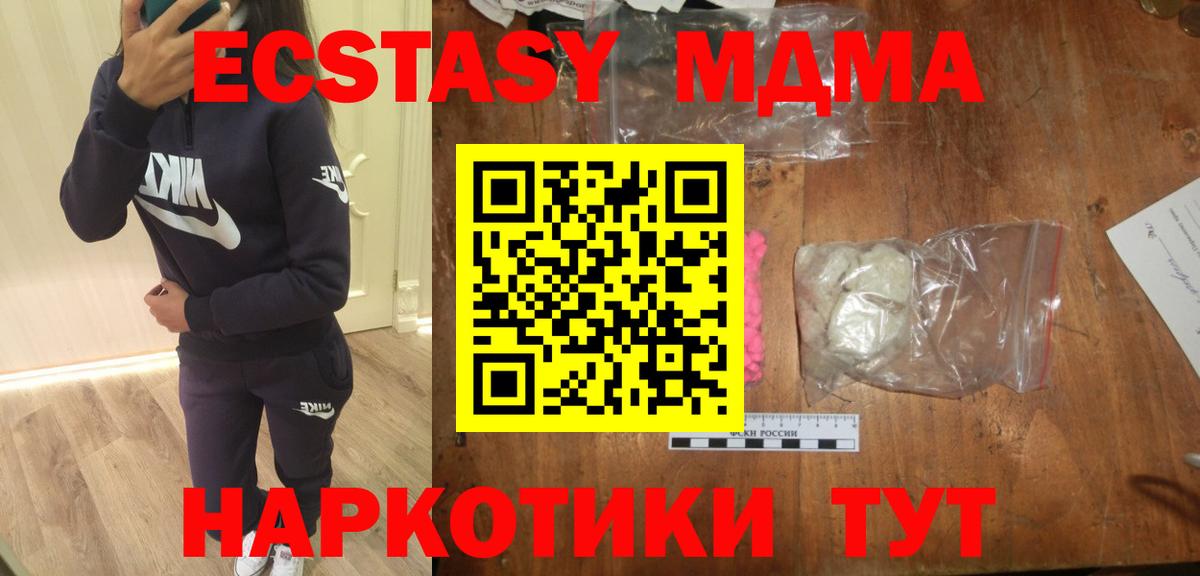 Ливны  MDMA crystal  МДМА Molly  Вход с VPN 