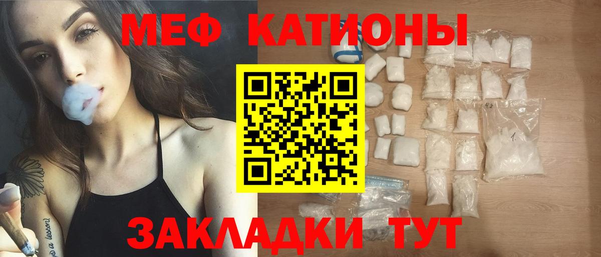Меф кристаллы Ливны