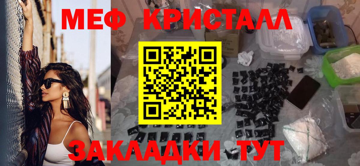 МЯУ-МЯУ  МЯУ-МЯУ  Ливны  Мефедрон 4 MMC  Вход с VPN 