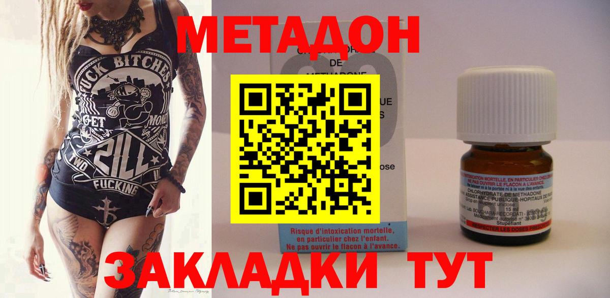 Метадон белоснежный  МЕТАДОН мёд  Ливны  ОМГ ОМГ маркетплейс  Вход с VPN 