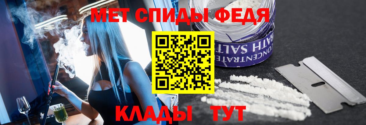 Ливны  МЕТАМФЕТАМИН кристалл  Вход с VPN 