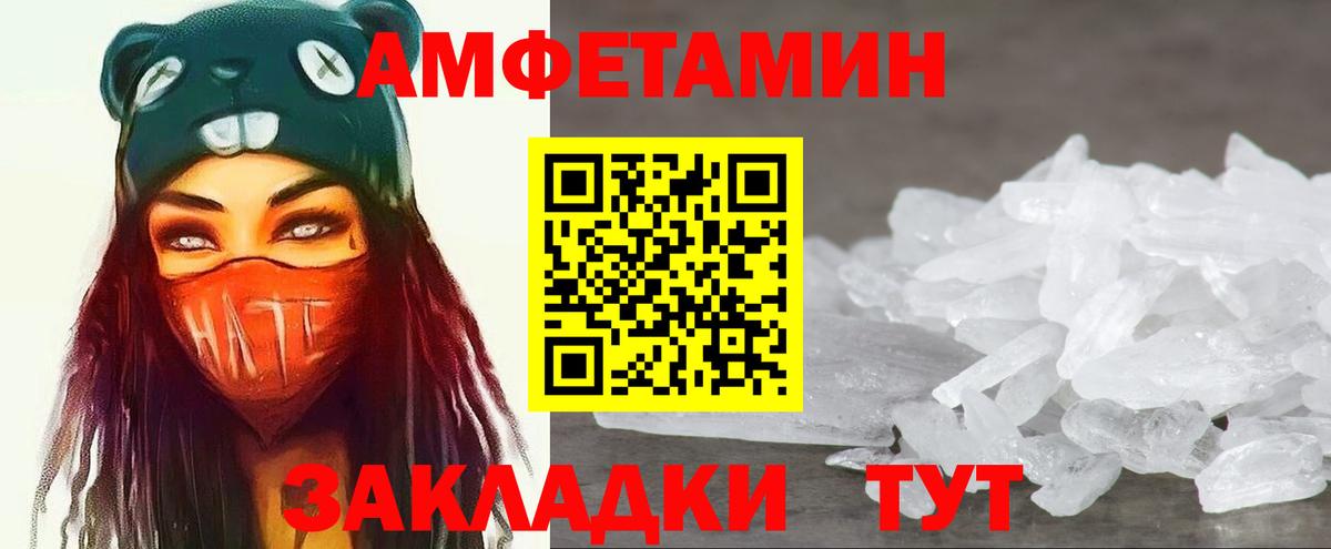 МЕТАМФЕТАМИН Methamphetamine Ливны