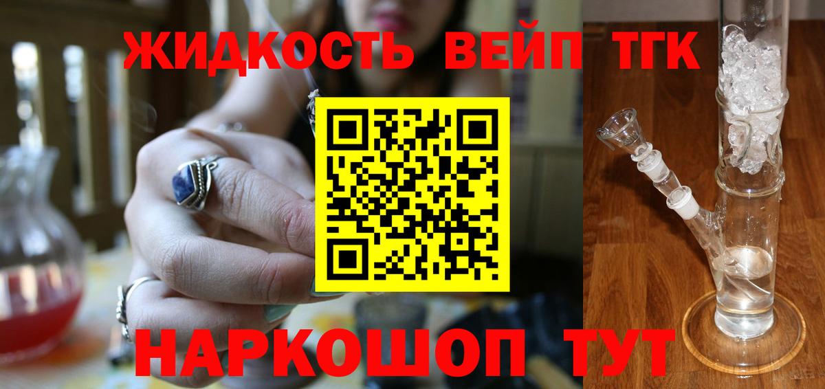 где можно купить   Дистиллят ТГК гашишное масло  Вход с VPN  Ливны  Дистиллят ТГК гашишное масло 